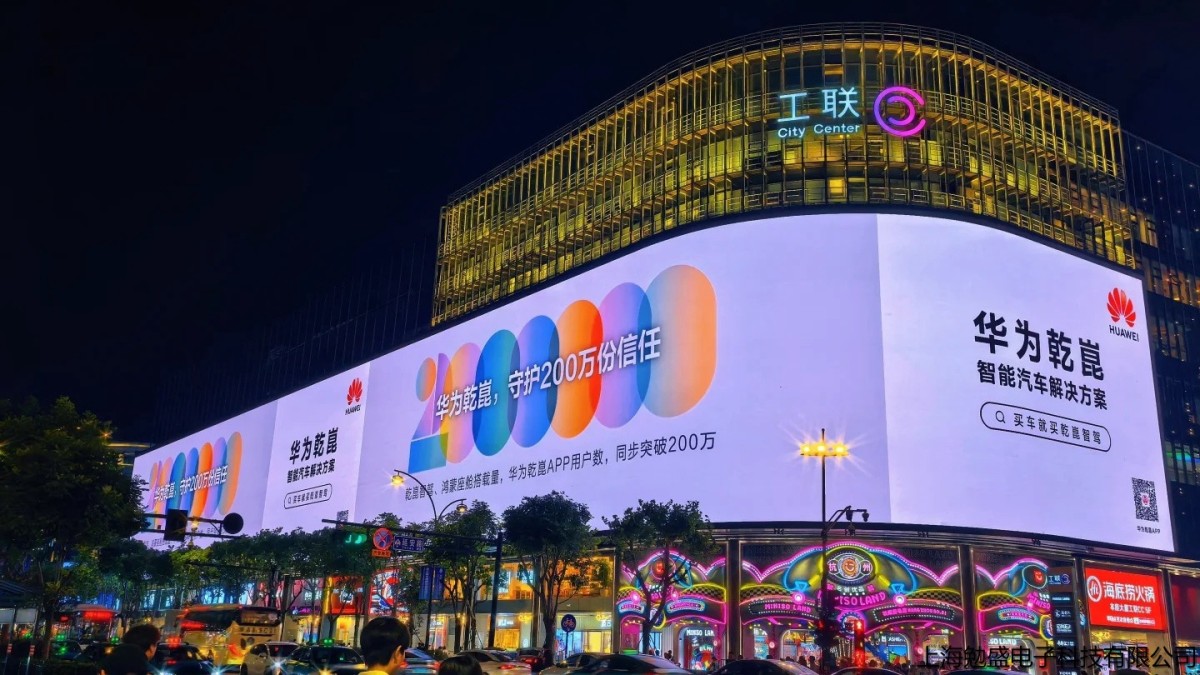 2026 上海 LED 显示屏避坑指南｜IP65、IP67 怎么选？上海勉盛电子精准适配户外、半户外场景