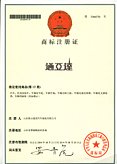 Successfully registered the trademark of “Tongyada” brand