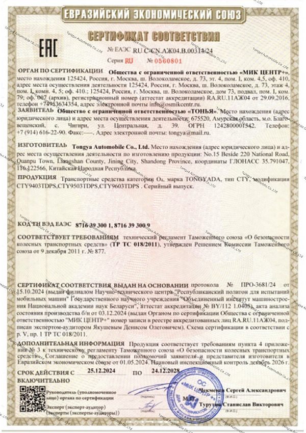 Certificate (5).jpg