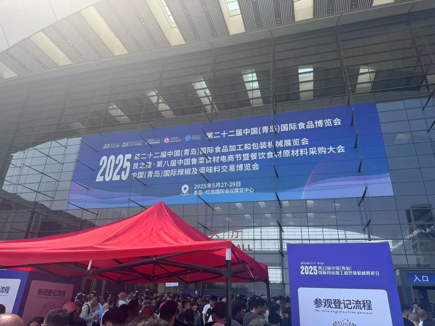 青岛科兰德参加中国国际食品加工和包装机械展览会