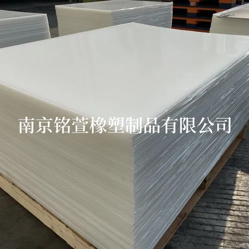 白色耐酸碱橡胶板