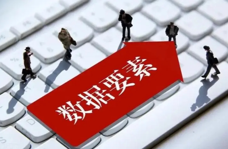 数据资源、数据资产、数据产品区别是什么