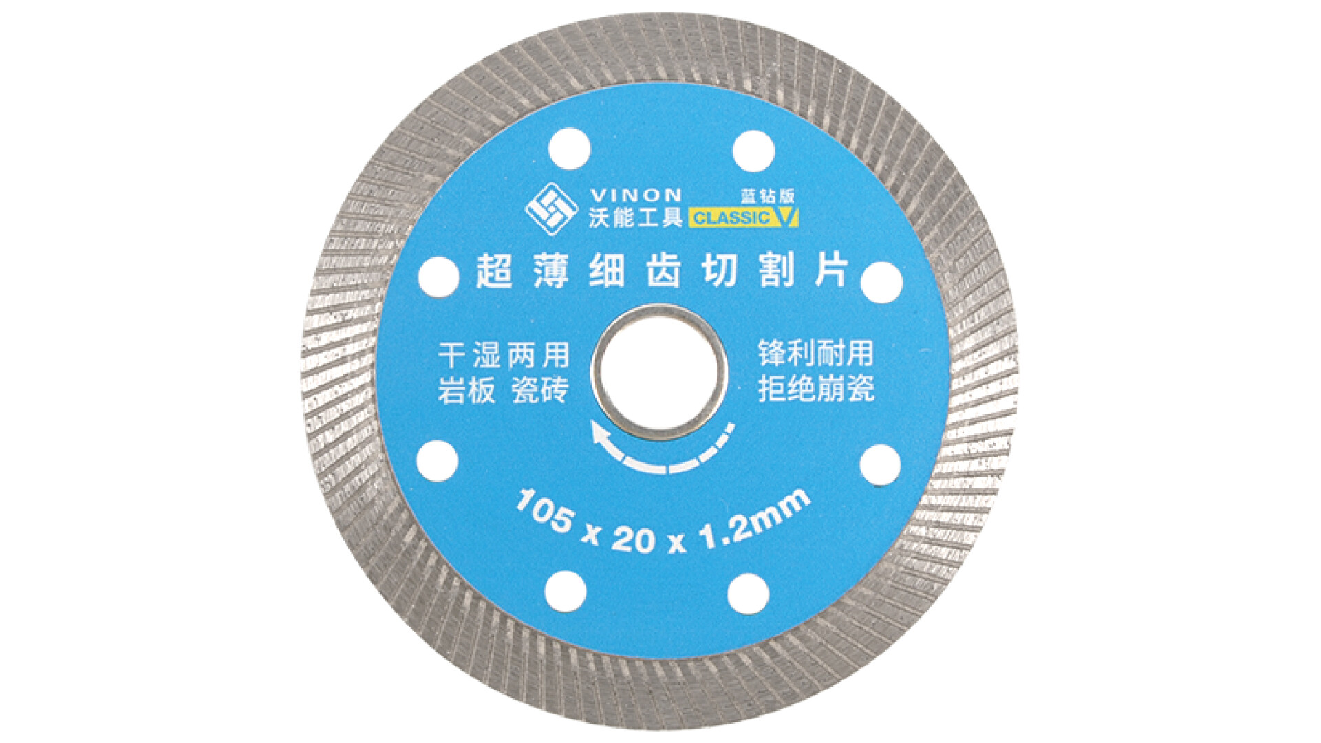 蓝钻版细齿波纹片