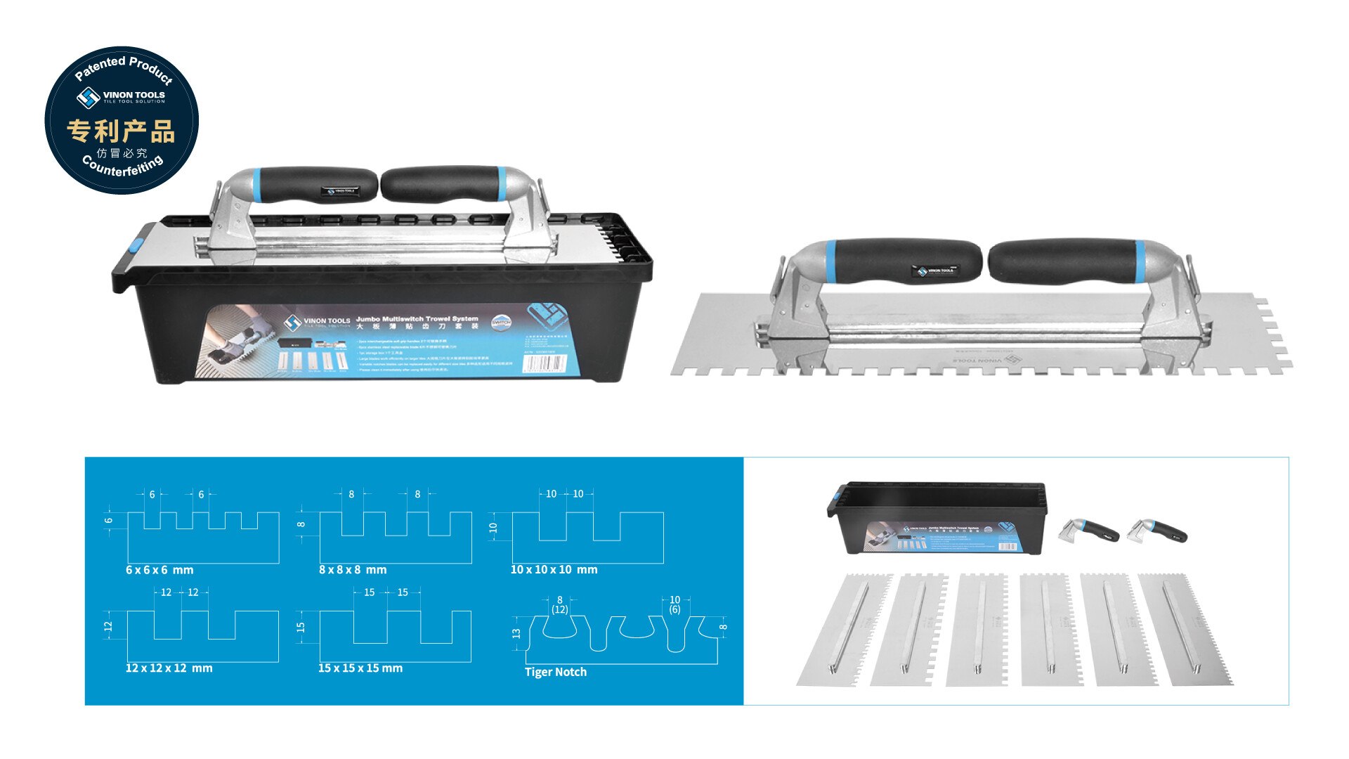 大板专业薄贴齿刀套装