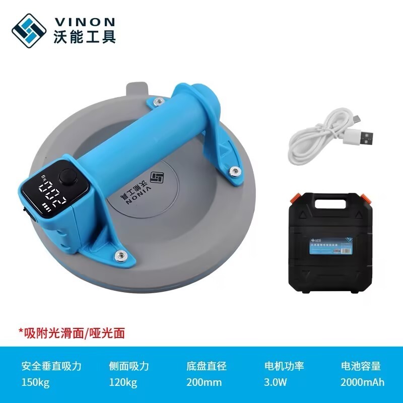 实用版锂电吸盘