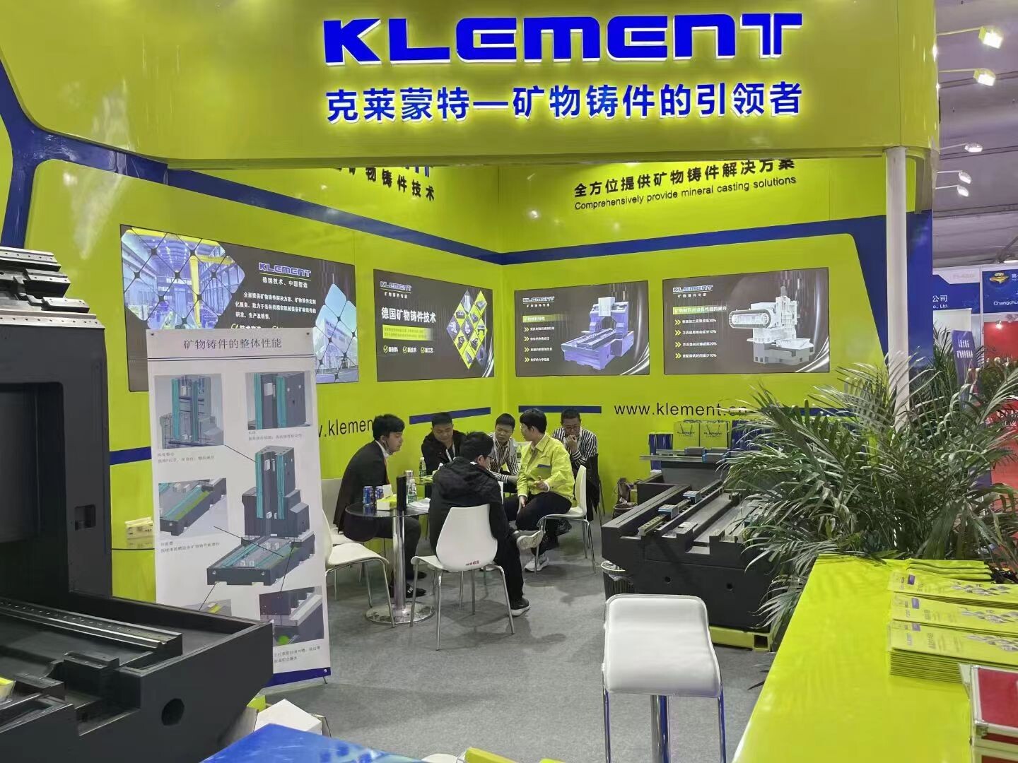 克莱门特参加北京第十六届中国国际机床工具展览会