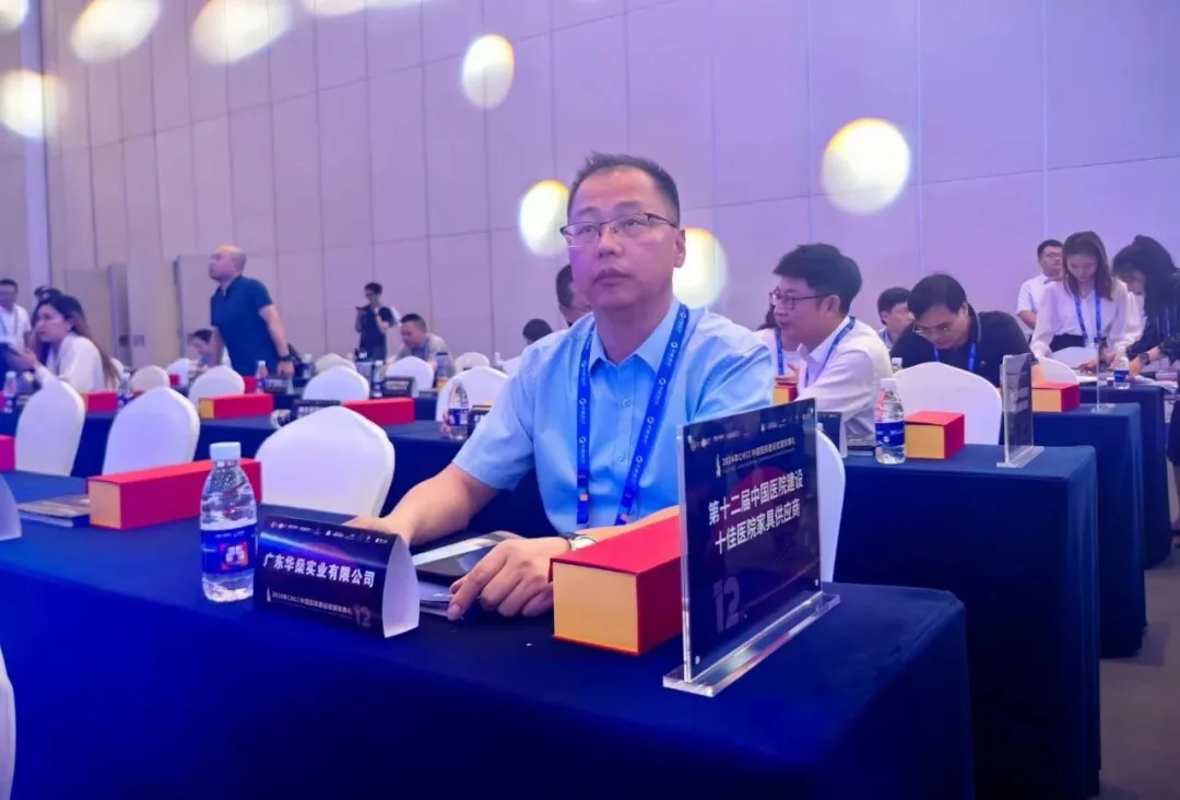 医院建设与管理展览会