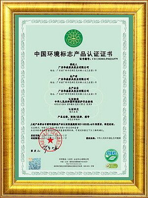 华燊实业 医疗家具厂已获得中国环境标志产品认证