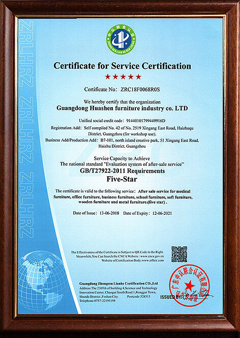 华燊实业 医疗家具工厂持有五星级售后服务认证