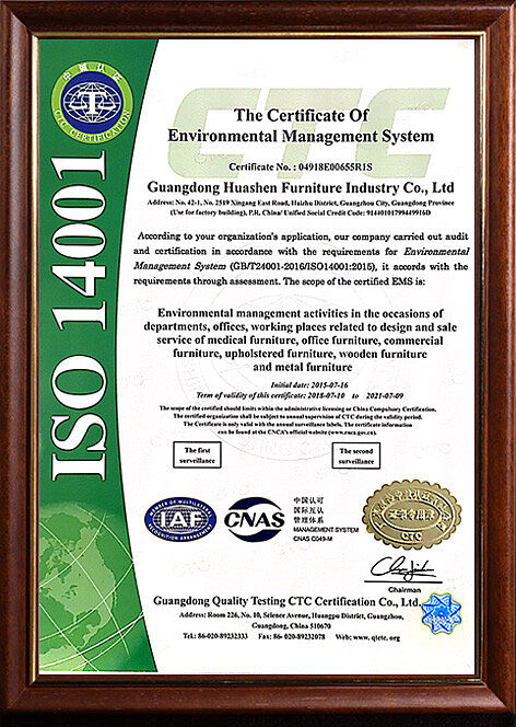 华燊实业 医疗家具工厂通过ISO14001环境管理体系认证