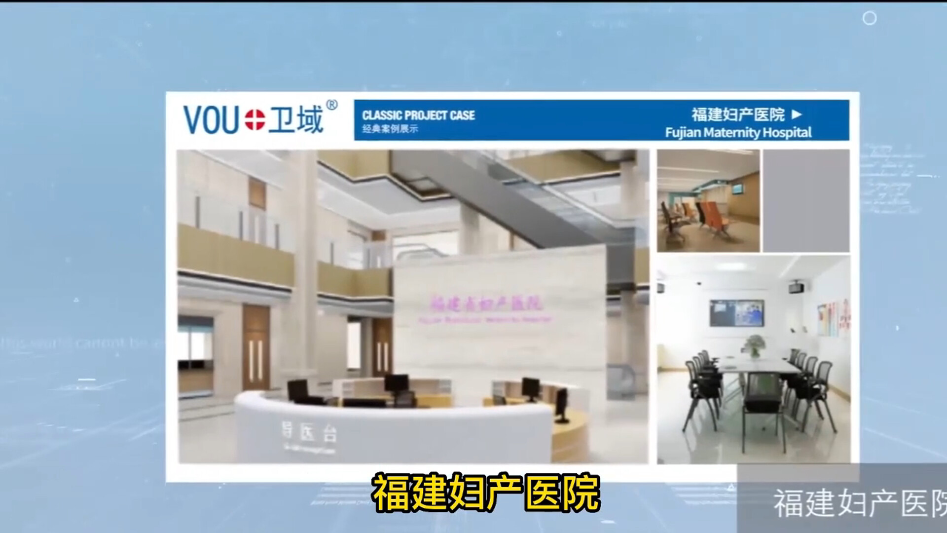 华燊实业医院家具中标案例展示视频