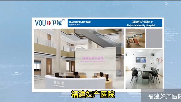 华燊实业医院家具中标案例展示视频