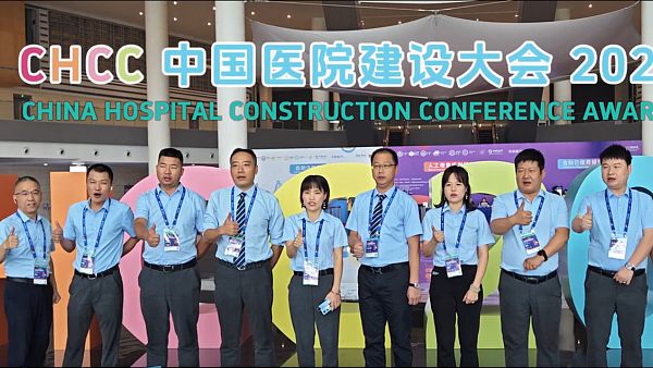 CHCC中国医院建设大会卫域医疗家具品牌参展商