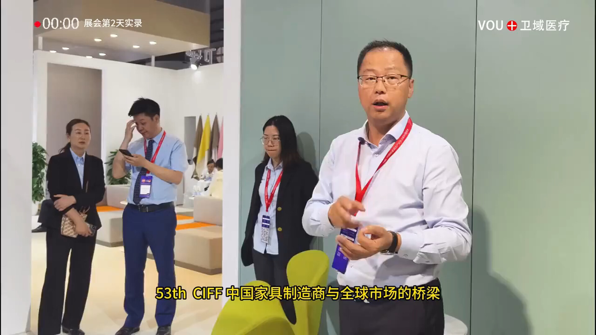 53届CIFF中国国际家具展华燊家具展区活动录像