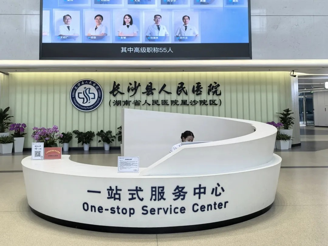 广东华燊实业有限公司 中标 长沙县人民医院医疗办公家具采购项目