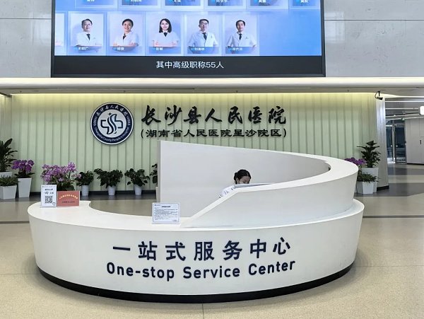 广东华燊实业有限公司 中标 长沙县人民医院医疗办公家具采购项目