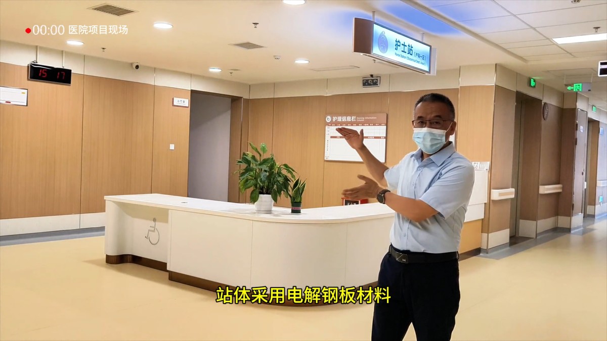 医疗家具雄厂长讲解住院楼护士站的材料工艺结构 钢制护士站厂家 医疗家具雄厂长讲解住院楼护士站的材料工艺结构 钢制护士站厂家