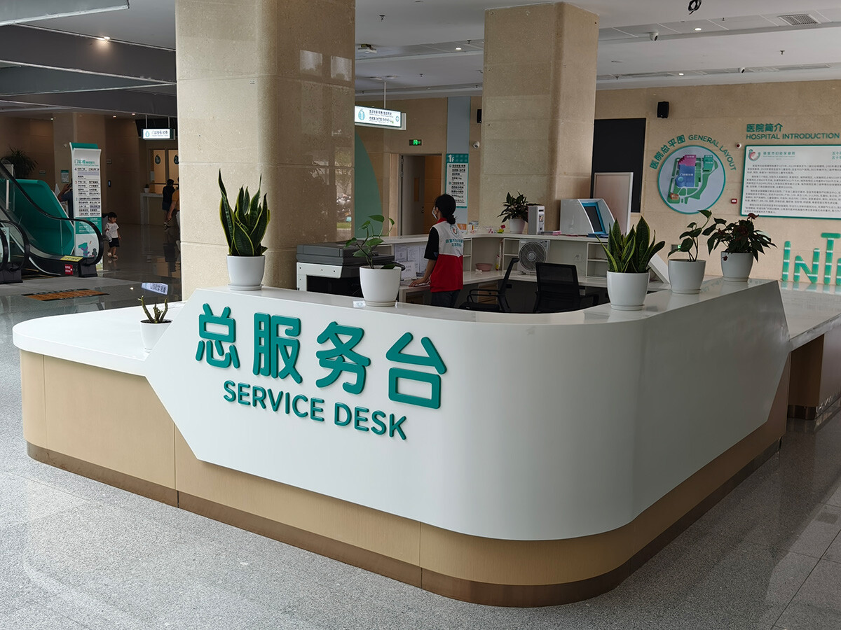 钢制医用导诊台-医院总服务台-导医厂生产厂家.jpg 钢制医用导诊台-医院总服务台-导医厂生产厂家.jpg