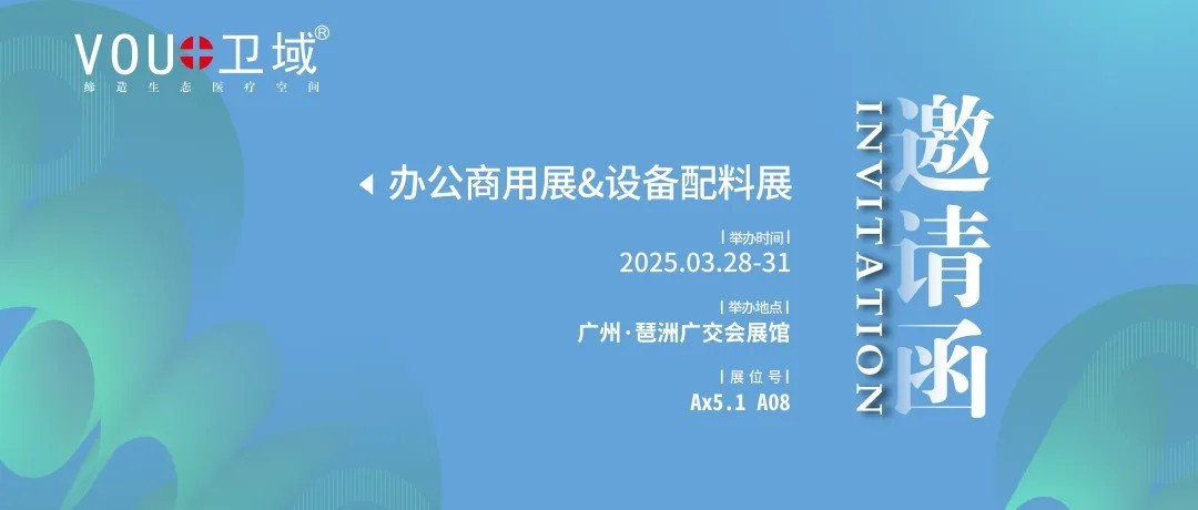 55届CIFF展会 (15).png 55届CIFF展会 (15).png