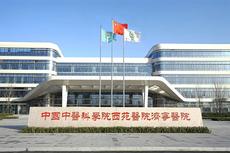 国家区域医疗中心 中国中医科学院西苑医院济宁医院 医用家具政采购中标案例