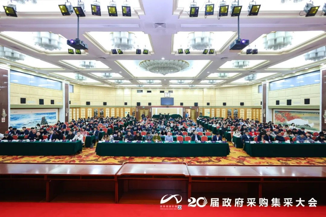 参与政府采购集采大会彰显行业实力-华燊实业