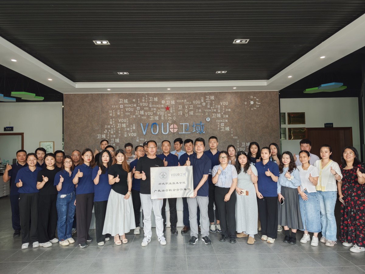 广东华燊实业与顺德职业技术学院于公司办公楼前台举行产教融合校企合作授权仪式 广东华燊实业与顺德职业技术学院于公司办公楼前台举行产教融合校企合作授权仪式