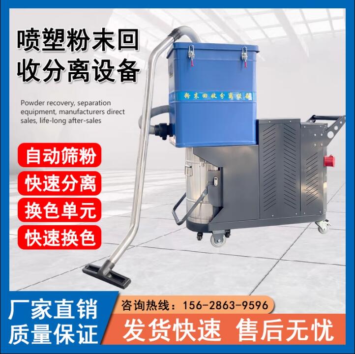 喷粉房吸尘器