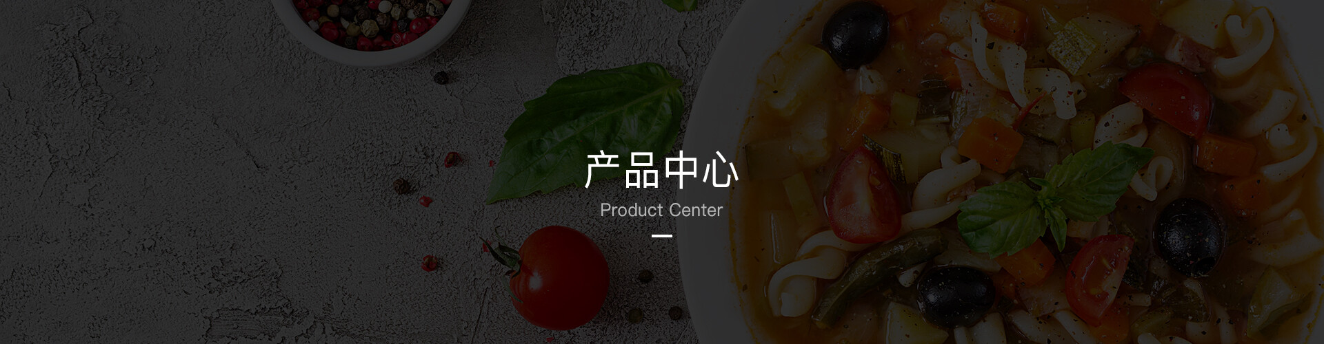 产品中心.jpg