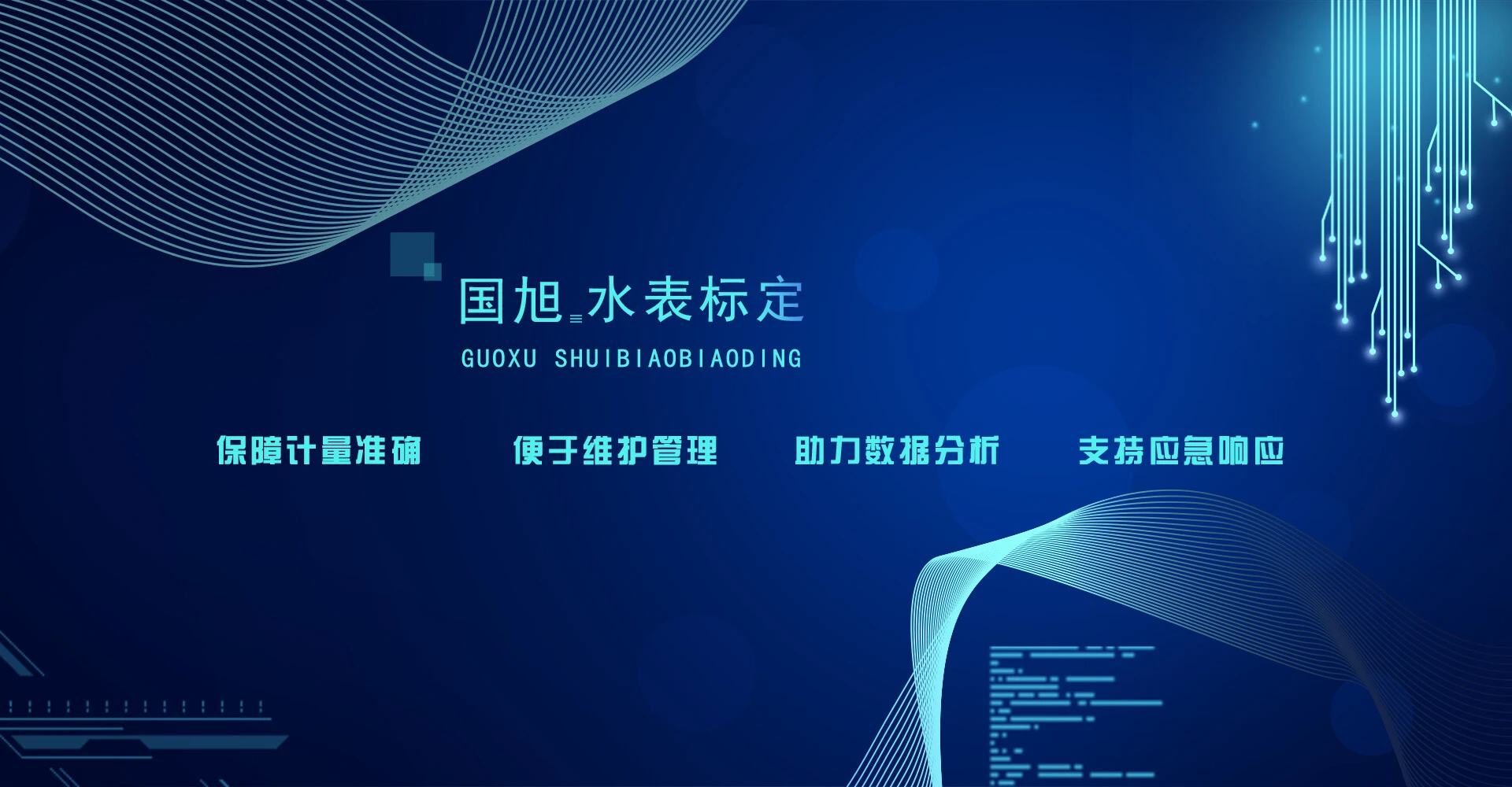 科技背景黑体改1.jpg
