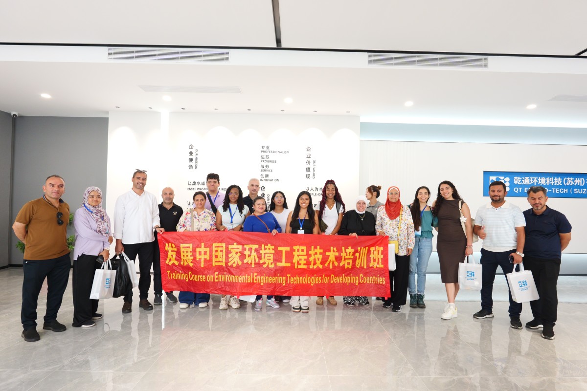 深化国际交流｜发展中国家环境工程技术暨给水排水技术培训班走进乾通环境