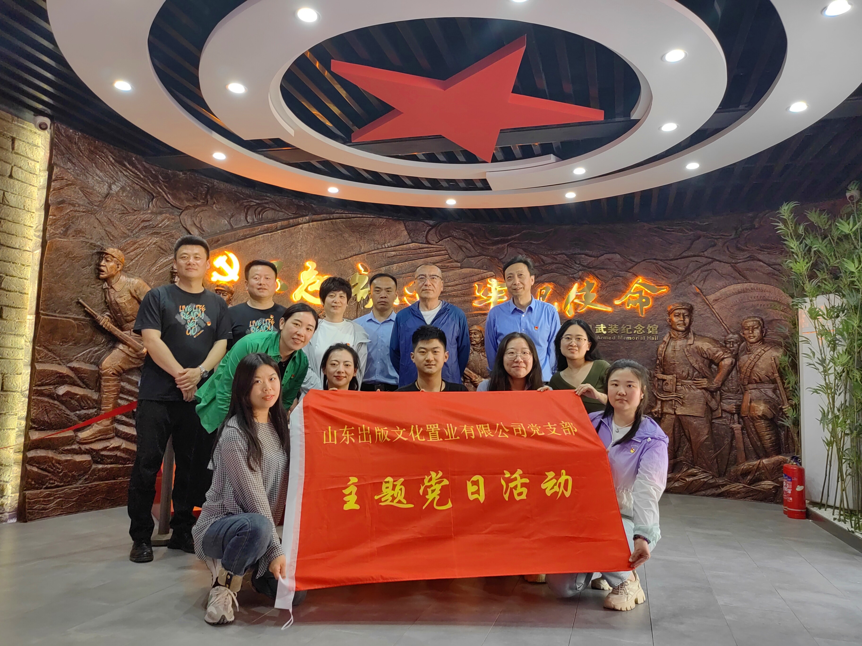 置业公司党支部赴章丘第一支抗日武装纪念馆参观