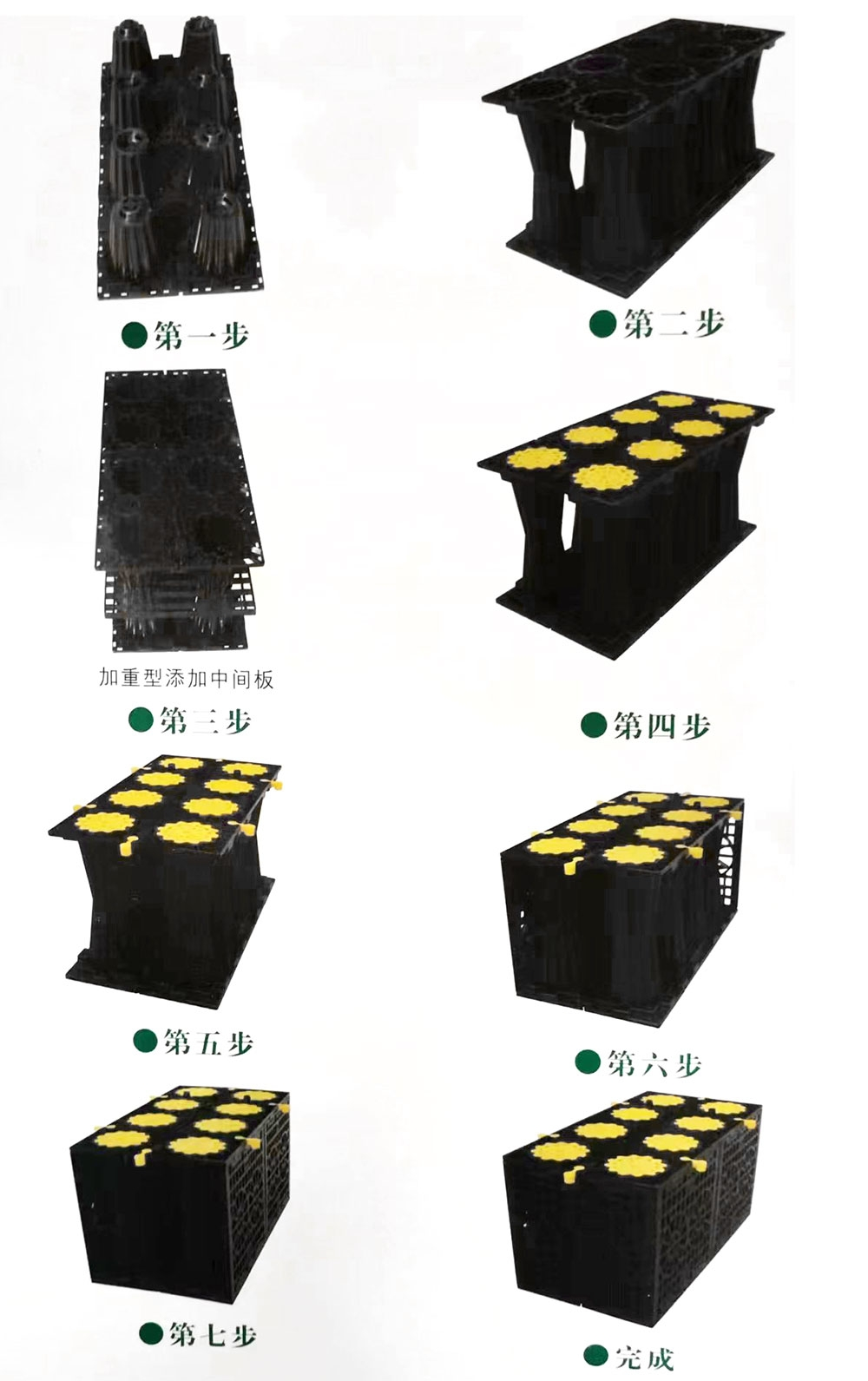 雨水收集模塊-17