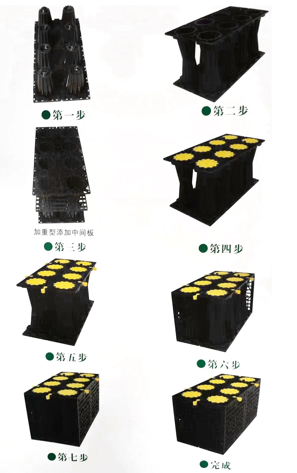 雨水收集模块-17