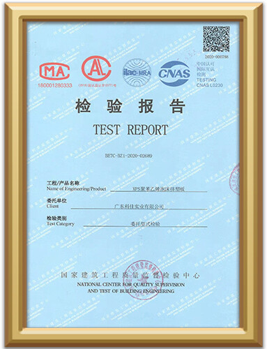 国家建筑工程质量监督检验中心 (1).jpg