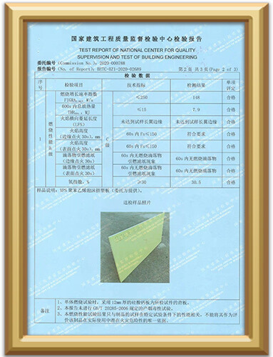 国家建筑工程质量监督检验中心 (3).jpg