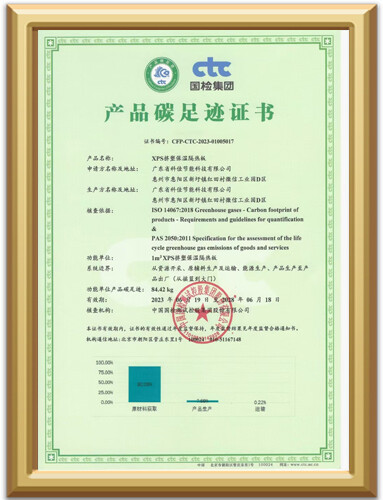 碳足迹证书.jpg