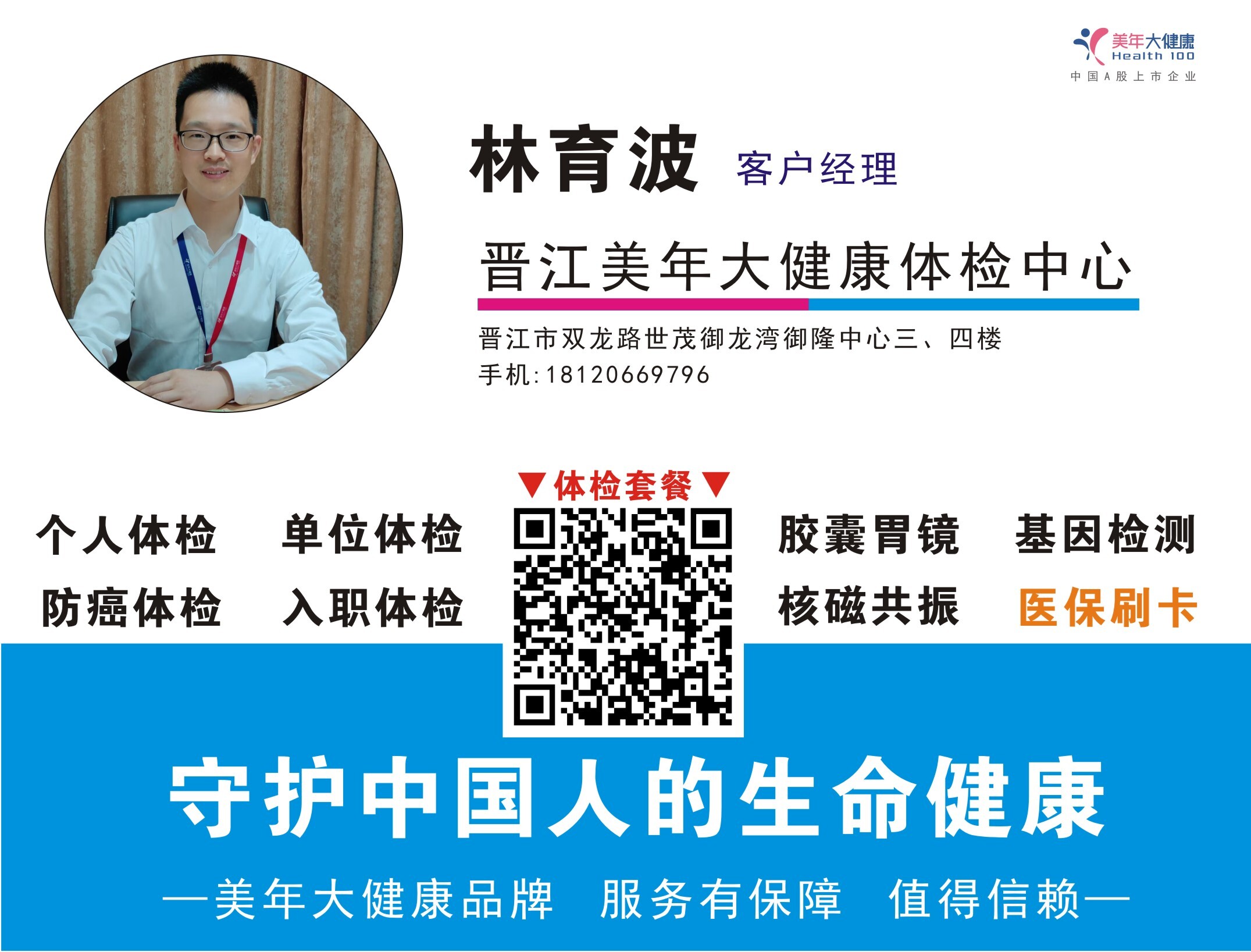 美年育波名片2020年.jpg