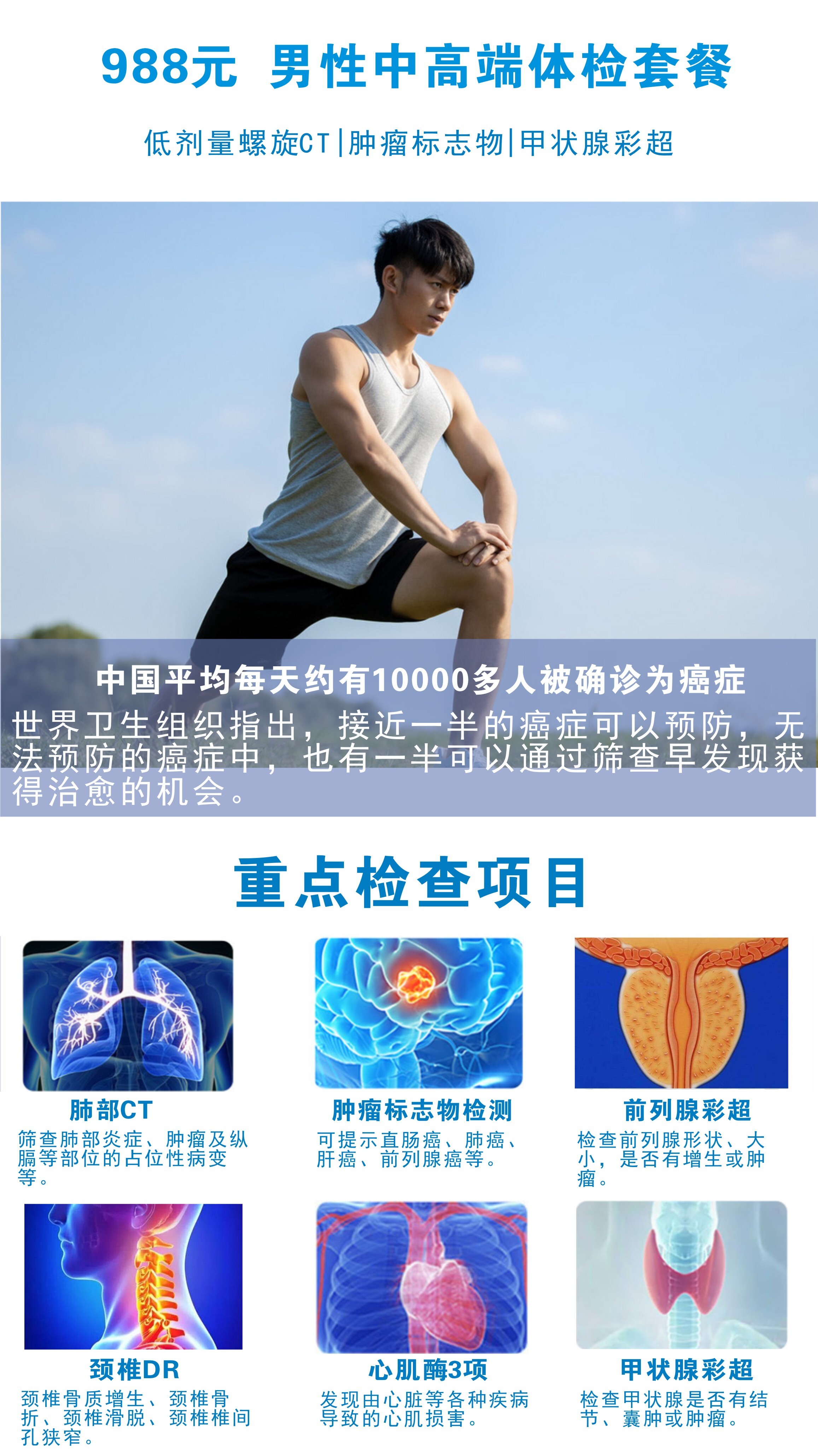 988元男性01.jpg