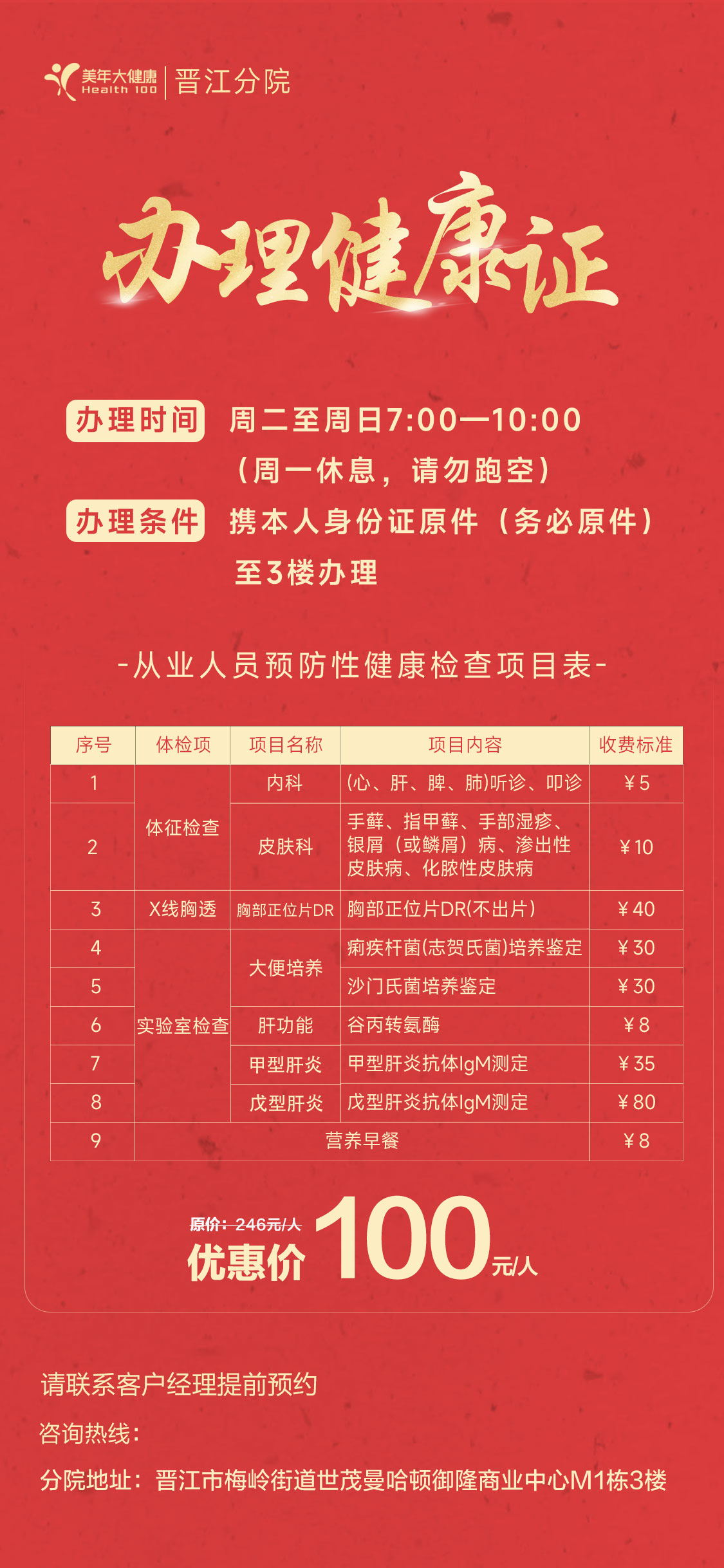 健康证.jpg