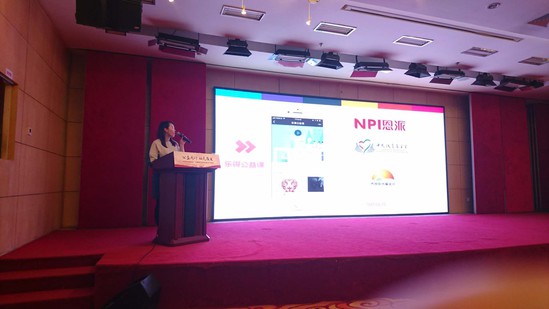 公益路上 我们初启航