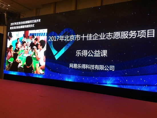 公益路上 我们初启航