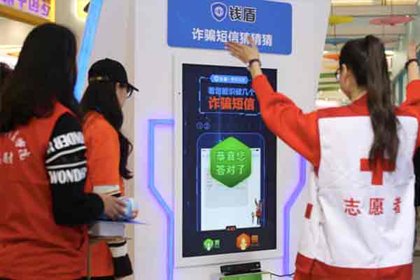 第三届志交会现场 阿里用互联网技术“找走失孩子”