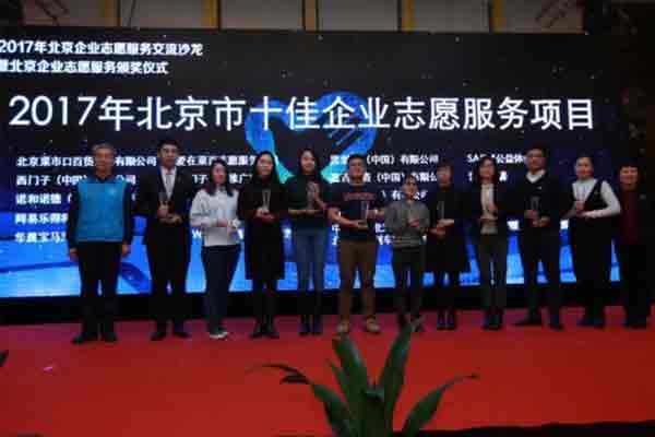 公益路上 我们初启航