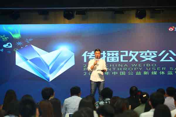 2017中国公益新媒体蓝V沙龙在京举行