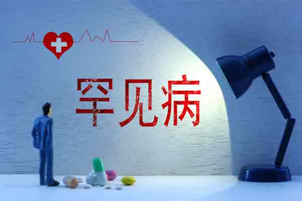 蜗牛计划暨中国罕见病组织小额资助招标公告