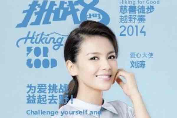 刘涛：将带动大家做公益当做一种使命