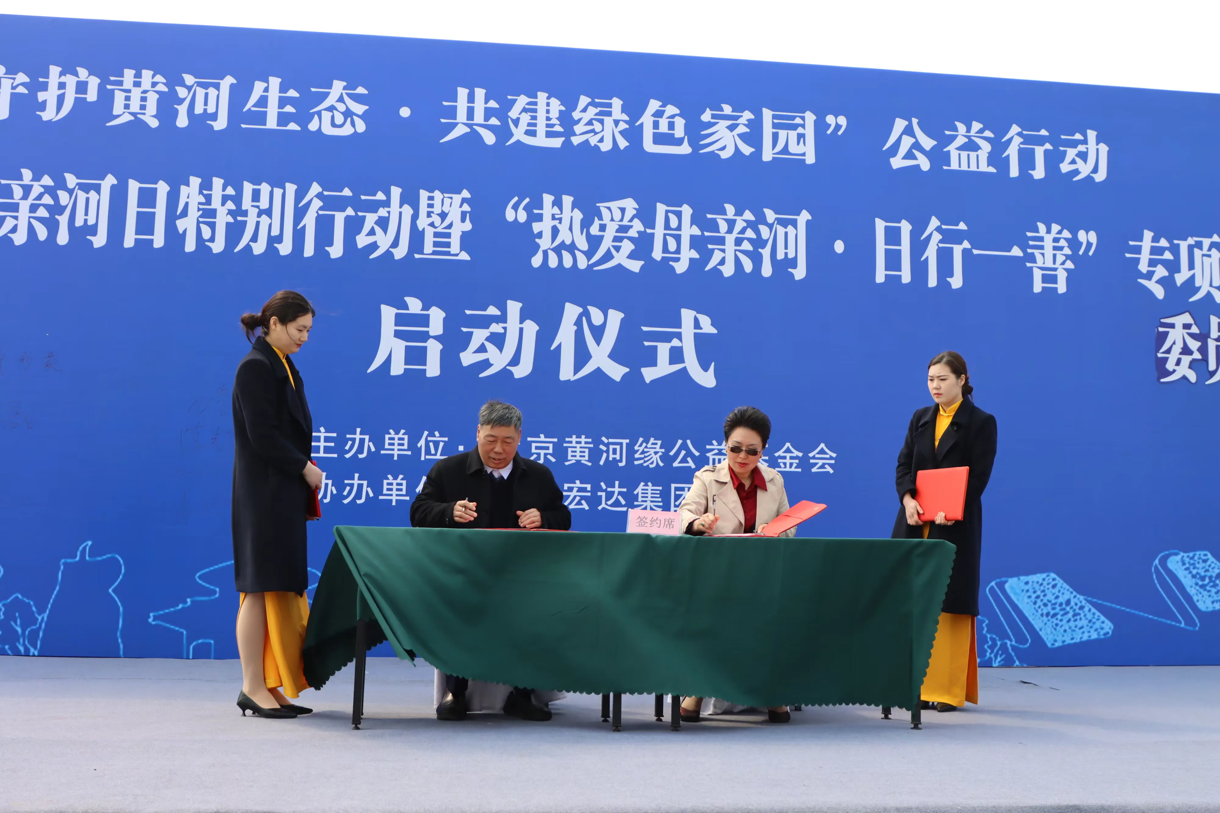 “热爱母亲河·日行一善”黄河缘基金会理事长文捷和国家重点研发计划项目负责人张红武就领养示范工程养护签约