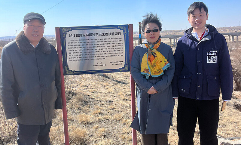 文捷理事长考察哈什拉川侵蚀防治示范工程 清华团队创新成果获高度评价‌