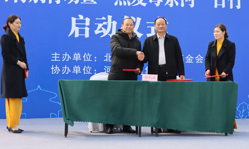 “热爱母亲河·日行一善”  北京黄河缘公益基金会欧阳元生秘书长和河南宏达集团总经理尚光修签约