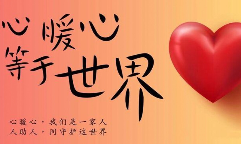 北京湖北企业商会举行湖北赈灾爱心捐赠仪式